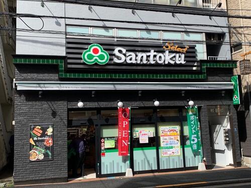Santoku牛込神楽坂店まで約331m