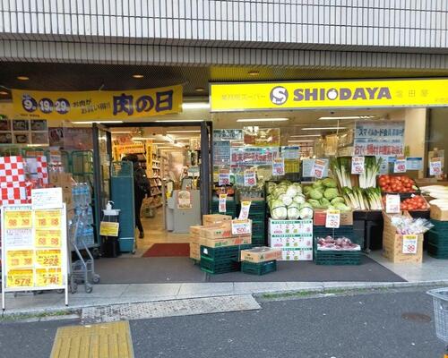 業務用スーパーSHIODAYA新宿店まで約249m