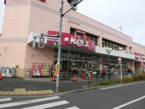 ベルクス足立南花畑店