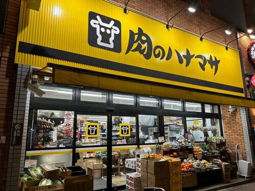 肉のハナマサ大久保店まで約198m