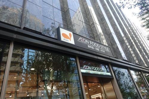 イオンフードスタイル西新宿店まで約375m