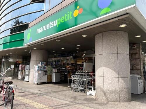 マルエツプチ高田馬場店まで約494m
