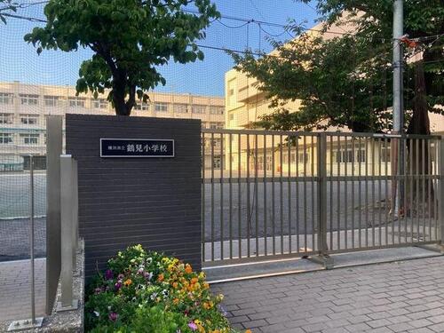 横浜市立鶴見小学校まで約435m