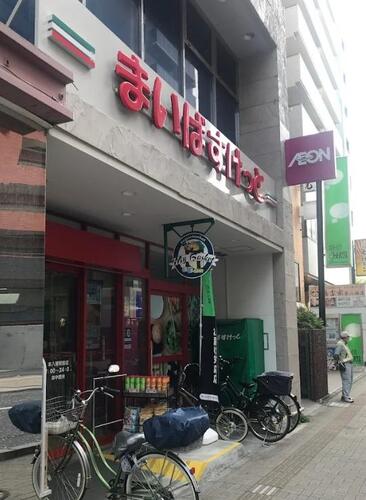まいばすけっと本八幡駅前店