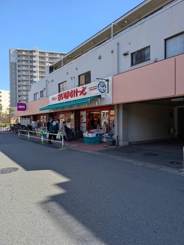 まいばすけっと和光白子2丁目店