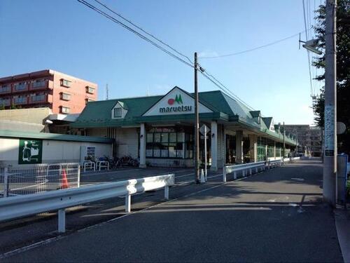 マルエツ朝日町店まで約473m