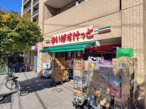 まいばすけっと小島新田店まで約59m