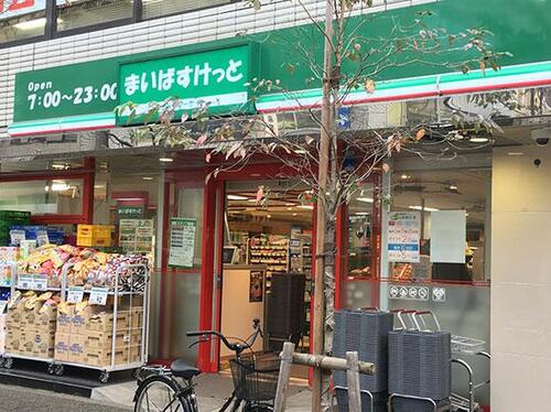 まいばすけっと芝5丁目店まで約321m