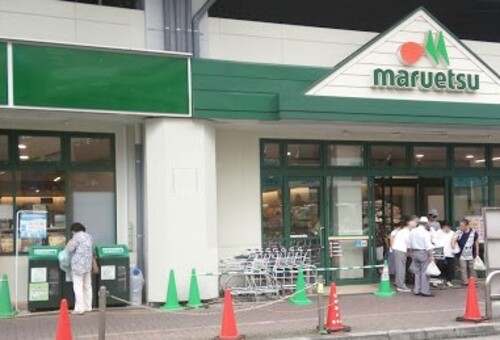 マルエツ浮間舟渡店