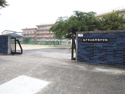 松戸市立牧野原中学校