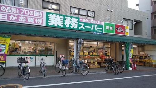業務スーパー成増店
