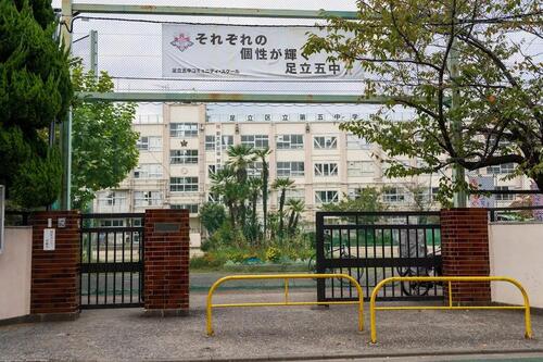 足立区立第五中学校