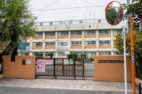 葛飾区立住吉小学校