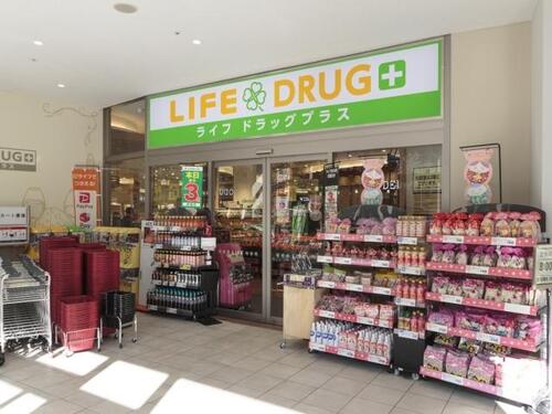 ライフドラッグプラス品川御殿山店まで約336m