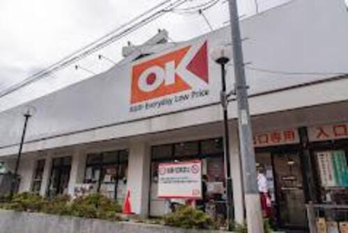 オーケー鷺宮店
