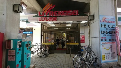 リブレ京成江戸川駅前店
