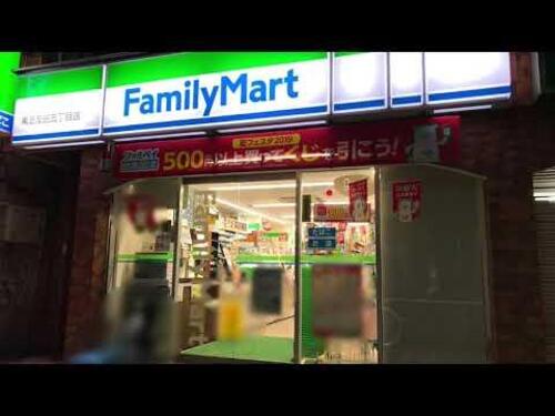ファミリーマート東五反田五丁目店まで約254m