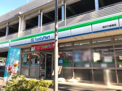 ファミリーマート横浜千歳橋店まで約172m