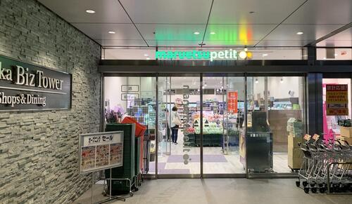 マルエツプチ赤坂Bizタワー店まで約626m