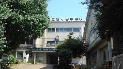川口市立鳩ケ谷中学校