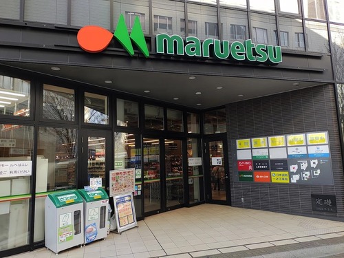 マルエツ一之江駅前店