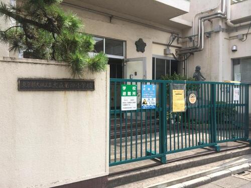 大田区立大森第四小学校まで約680m