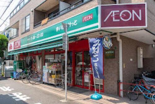 まいばすけっと大森北4丁目店まで約251m