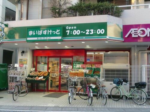 まいばすけっと二子1丁目店まで約698m