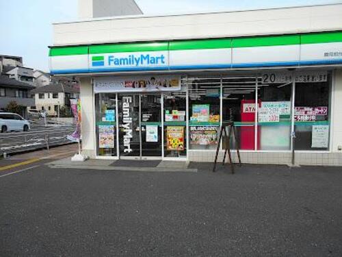 ファミリーマート鶴見旭台店まで約260m