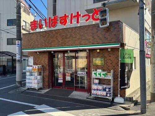 まいばすけっと板橋2丁目店まで約684m