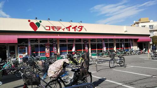 コモディイイダ鹿浜店