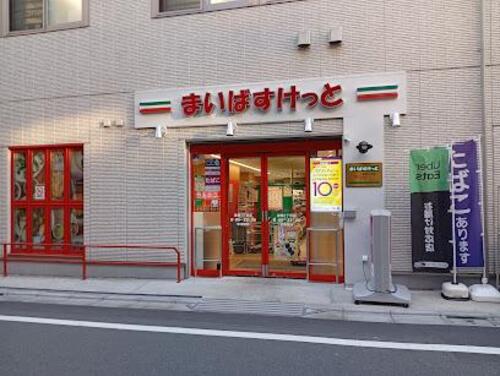 まいばすけっと巣鴨1丁目店まで約329m
