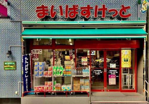 まいばすけっと東新宿駅南店まで約113m