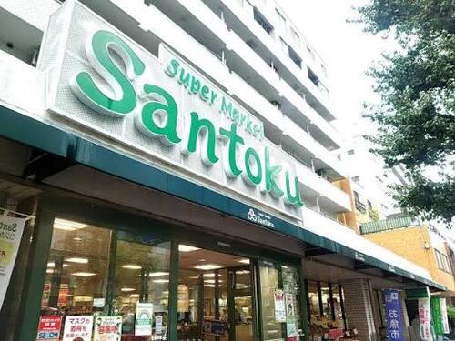 Santoku新中野店まで約231m