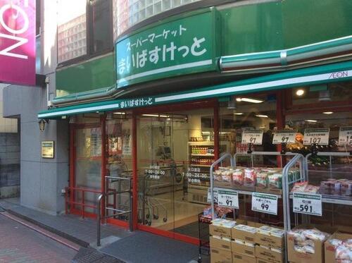 まいばすけっと矢口渡店まで約327m