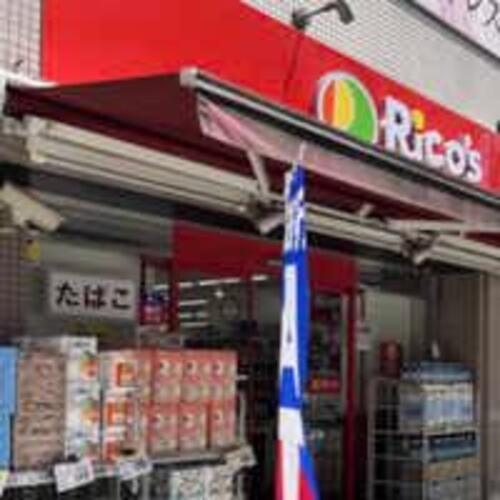 リコス西小岩1丁目店