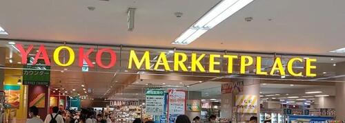 ヤオコー川口本町店