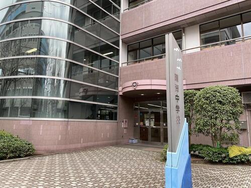中央区立晴海中学校