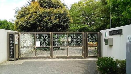 港区立高松中学校まで約912m