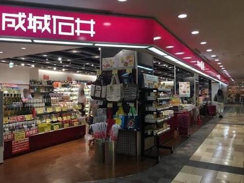 成城石井オペラシティ店まで約340m