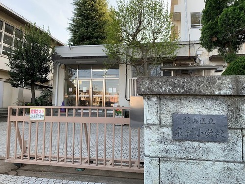 練馬区立泉新小学校