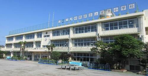 中野区立上鷺宮小学校