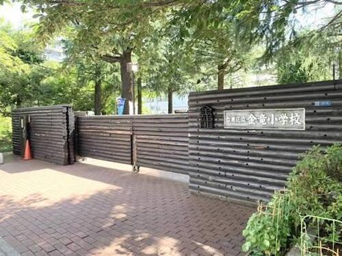 台東区立金竜小学校まで約800m