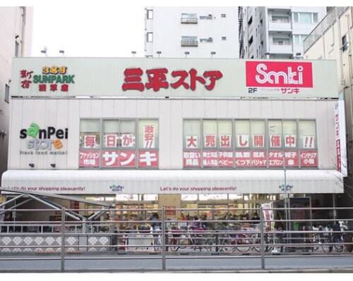 三平ストア浅草店まで約103m
