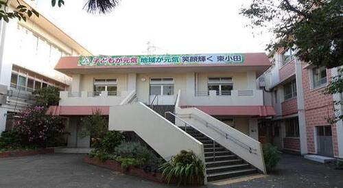 川崎市立東小田小学校まで約571m