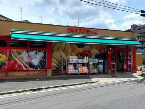 まいばすけっと久地2丁目店まで約873m