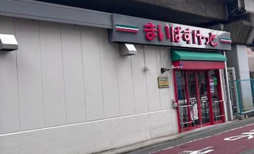 まいばすけっと大森海岸駅南店まで約243m