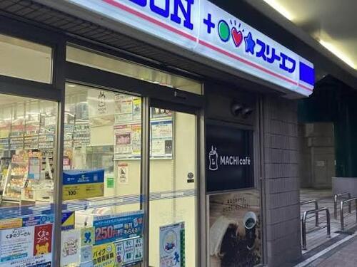ローソン・スリーエフ日ノ出町駅前店まで約4m