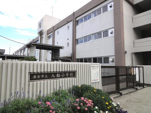 浦安市立入船小学校
