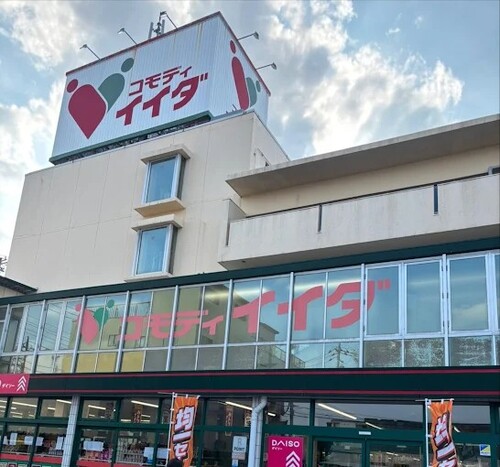 コモディイイダ鳩ヶ谷店